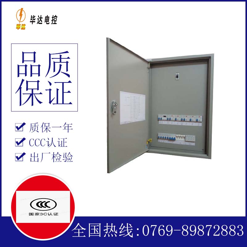 阿拉善右照明配电箱