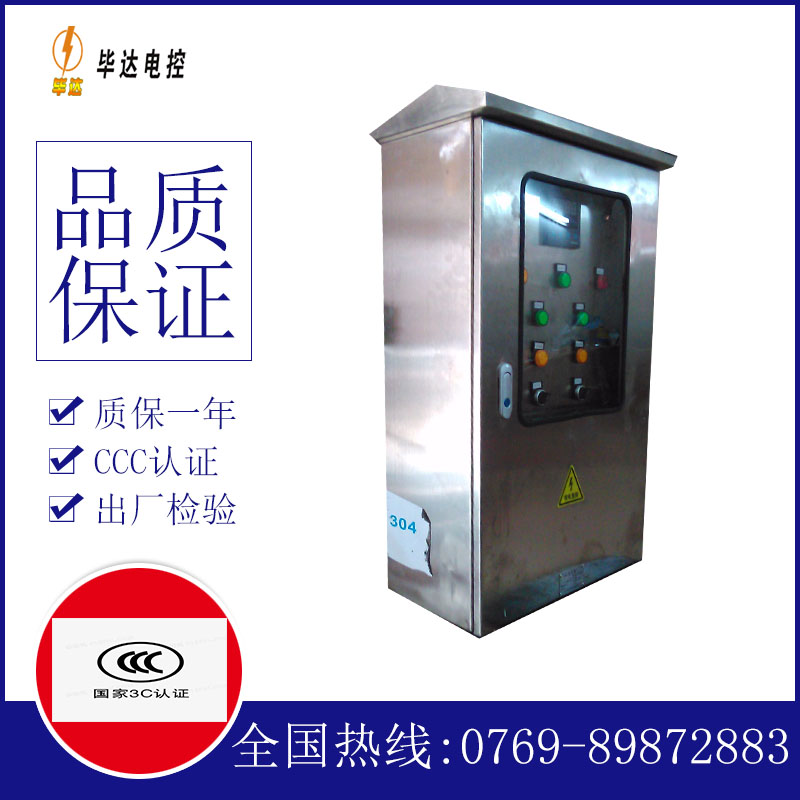 阿拉善右不锈钢配电箱