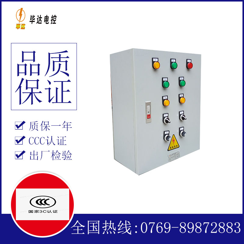 阿拉善右一用一备控制箱