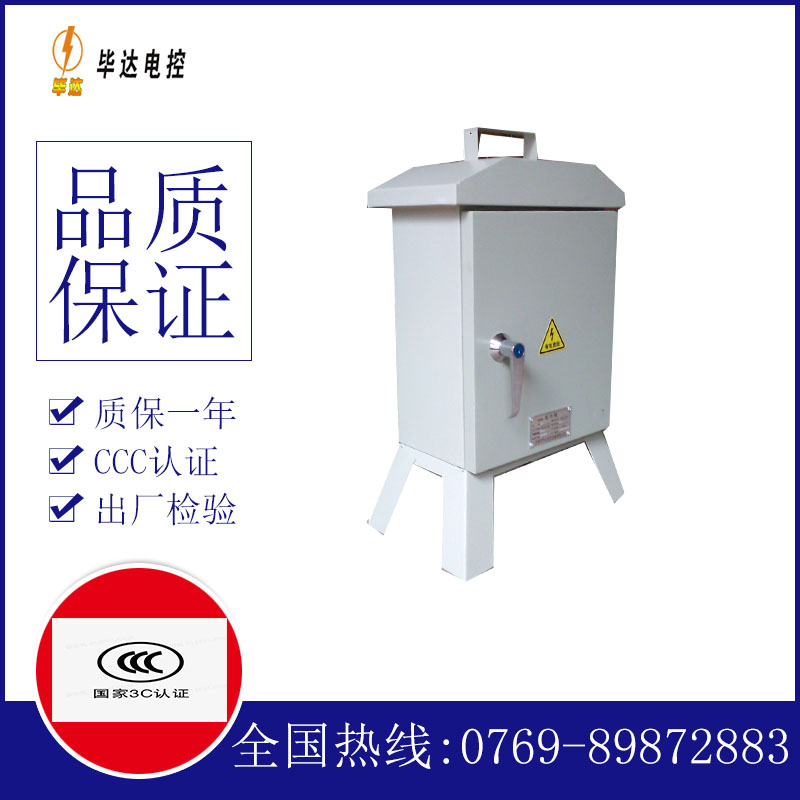 阿拉善右临时配电箱