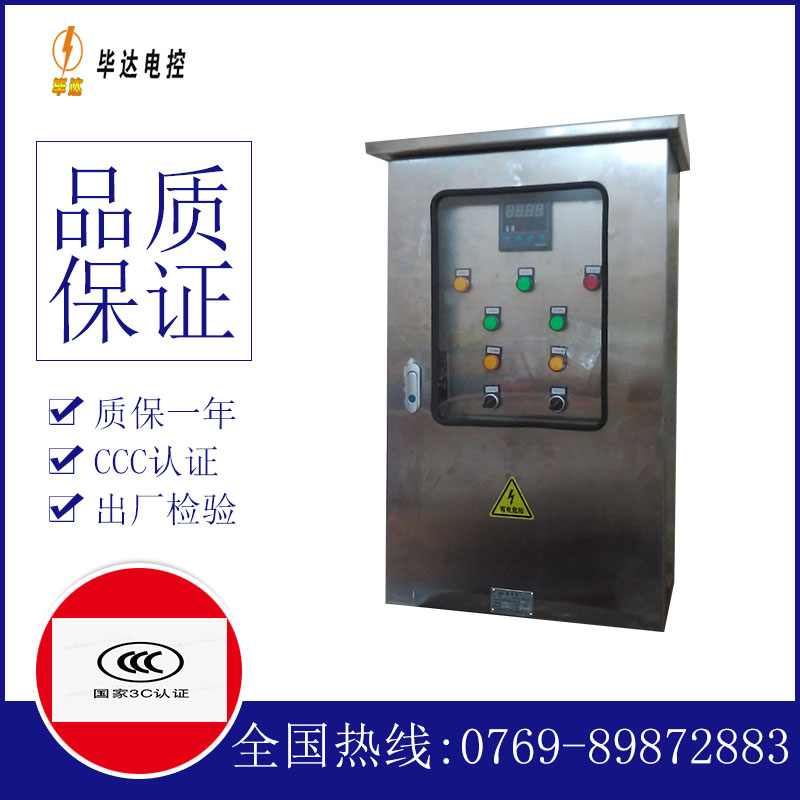 阿拉善右路灯控制箱