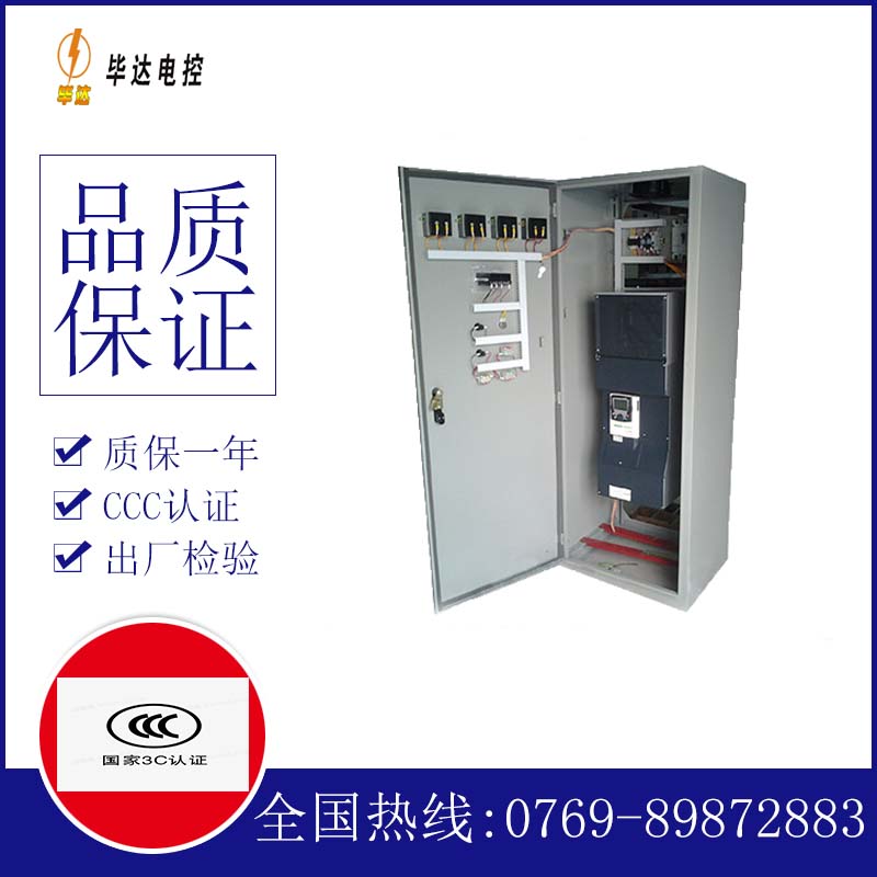 阿拉善右变频控制柜